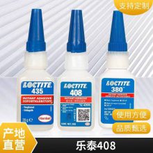 瞬间胶408低白无卤瞬间胶 聚丙烯PP