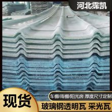 定制型工业厂房封顶钢边采光板透明玻璃钢FRP彩钢树脂亮瓦
