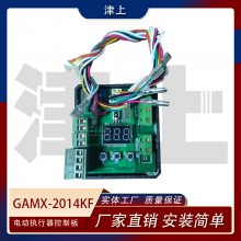 津上伯纳德位置控制板GAMX-2014KF电动执行器调节板
