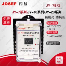 用于***航天 JOSEF约瑟 电压继电器 JY-7B/3 DC220V 带板前接线底座