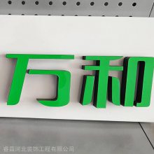 招牌门头无边背发光字不锈钢背平面发光字定做超市亚克力广告牌发光字迷你字