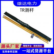 玻璃钢绝缘测距仪数显式轻型测高杆绝缘伸缩测杆带计算器TR测量杆