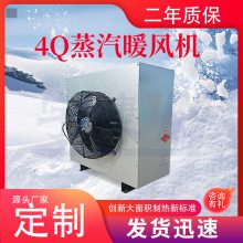 S524防爆制热工业暖风机 循环空气制热采暖 大型工厂升温取暖设备