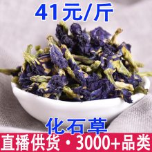 蝶豆花 蓝蝴蝶 色染色可食用干花厂家直销蓝色花果茶代用