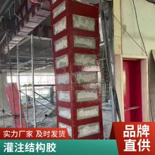 灌钢加固胶 环氧树脂结构胶 建筑结构粘碳胶 混凝土粘贴加固灌注胶