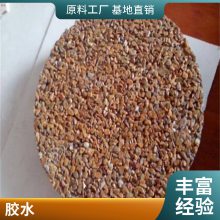 透水地坪材料公园跑道胶粘石 混凝土路面彩石筑石胶
