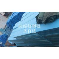屋面保温隔热板就选圣百达B1级挤塑聚苯板高强度保温好专业值得信赖