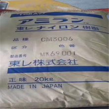 原厂正牌PA6 日本东丽Amilan CM1056K48高粘度