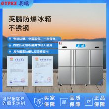 石家庄微生物防爆冰箱--防爆冰箱不锈钢-BL-200BXG1600L-北京科研室防爆不锈钢冰箱