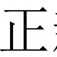 东莞市正新达自动化科技有限公司