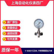 隔膜压力表10公斤上海仪表厂
