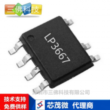 LP3667AH 5V500mA 2.5WԹPSRоƬ