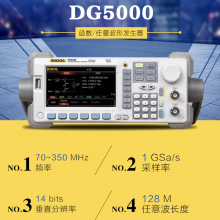 DG5352 普源函数发生器