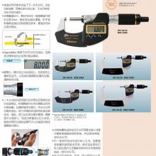 日本三丰293-140-30数显千分尺