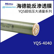 美国海德能日东电工YQS-4040盐青士反渗透膜高脱盐大通量RO膜