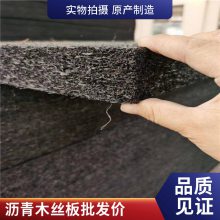 沥青木丝板 2cm 麻丝板 麻绳板 兴泰路桥施工伸缩缝填充用