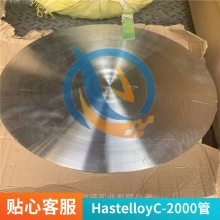 ͸HastelloyC2000ϺϽĶͼͺӲ