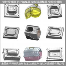 宠物箱模具 宠物箱模具厂家 台州宠物箱模具公司
