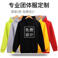 秋冬季卫衣定制 班服工作服印字刺绣logo 加绒套头连帽拉链聚会外套 男女运动卫衣