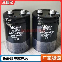 HCG FA 400V1800UF 450VDC 1800MFD 65*95Ʒ