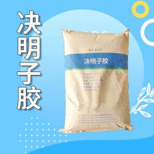 决明子胶厂家 增稠剂高粘度食品添加剂决明胶 1kg起订食品添加剂