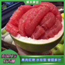 太神奇了！有一种柚子果皮青色果肉红色的 叫泰国红宝石青柚