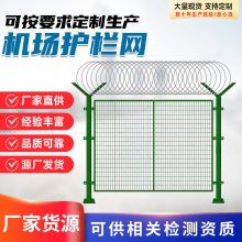 机场围栏防护网加粗防护隔离围栏刺铁丝围栏网