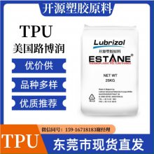 现货 TPU 58197 美国路博润Lubrizol 塑胶颗粒聚氨酯原料 喷涂油