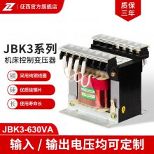 征西 JBK3-630VA机床控制变压器380V变100V/220V