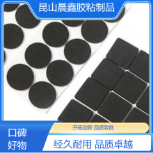 晨鑫强粘耐老化EVA泡棉材质环保缓 冲性能强