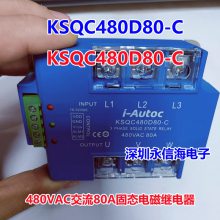 直销原装KSQC480D80-C三相固态480VAC交流80A电磁继电器KSIM380D2