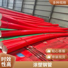 沧州大小口径均可涂塑涂塑管道施工方便