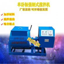 单卧轴强制式混凝土搅拌机的操作规程