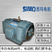 西玛牌Z2-92/40KW/IP21S防护等级小型直流电动机现货供应