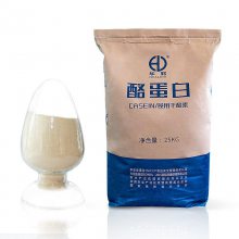 食品级华羚酪蛋白 干酪素 食品添加剂应用食品饮料油墨皮革涂料