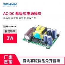 DLA03A 双输出电源 3W双路隔离电源 220v转双5v内置开关电源模块ACDC