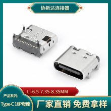 乐视type-c母头标准USB3.1充电座16p贴片快充过***母头