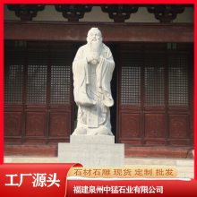 石雕汉白玉孔子雕塑 古代名人人物雕刻 校园广场石材摆件