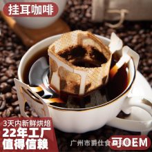 挂耳咖啡豆 厂家直销