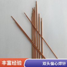 ͭ C15715 C15760ߵ㺸 缫ɢͭͭ