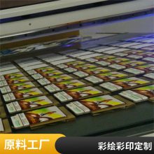 瓷砖 手机壳 电视背景墙 广告立牌 大幅面 uv平板打印 加工质量无忧