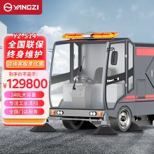 扬子驾驶式扫地车S14工厂电动清扫车全封闭物业室外道路扫路车