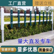 PVC公园花池栏杆 新农村建设围栏 塑钢园艺绿化护栏