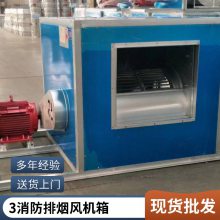消防风机低噪音柜式离心风机箱 火锅店烤肉店高温排烟抽烟风机低噪声柜式排烟设备 普雷蒂