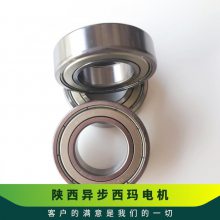 西玛电机轴承 SKF NSK FAG哈瓦洛 型号6330 6332 6334 6328 6234 6232 ZZ RS