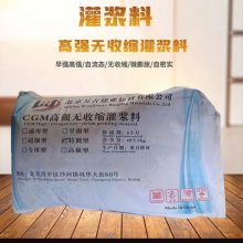 万吉灌浆料 通用豆石型超细C40-130钢结构二次加固灌浆