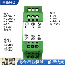 Ӵ赼ͨߺŷźŸת 0-10ת4-20mA