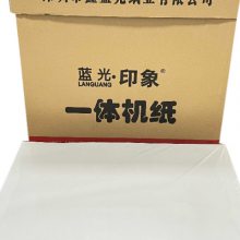 江苏高中试卷纸一般多少钱 深圳市鑫蓝光纸业供应