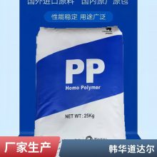 PP 韩国韩华道达尔 BU510 高光泽 耐刮擦 食品接触级 家电外壳