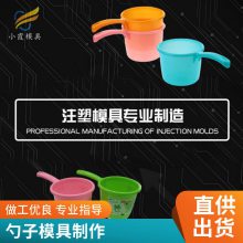 塑料勺子模具厂家\\勺子模具加工厂\\塑料模具开模